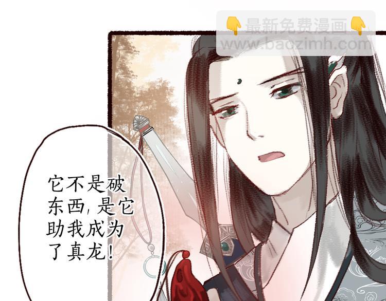 第8话 忆往昔，言笑晏晏73