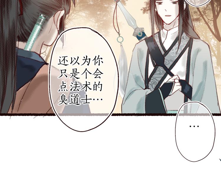 第8话 忆往昔，言笑晏晏75