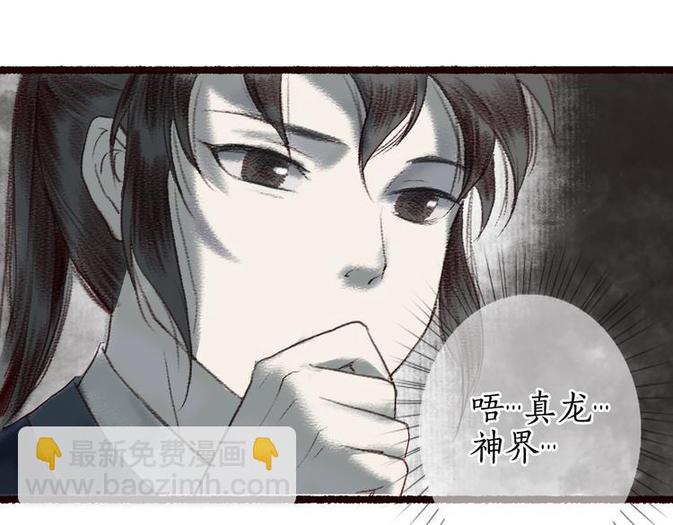 第8话 忆往昔，言笑晏晏76