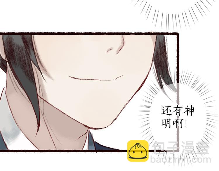 第8话 忆往昔，言笑晏晏77