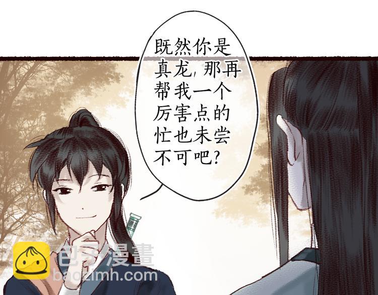 第8话 忆往昔，言笑晏晏78