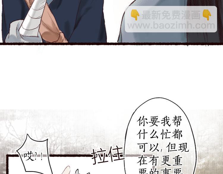第8话 忆往昔，言笑晏晏79