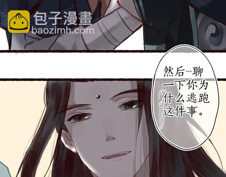 第8话 忆往昔，言笑晏晏83