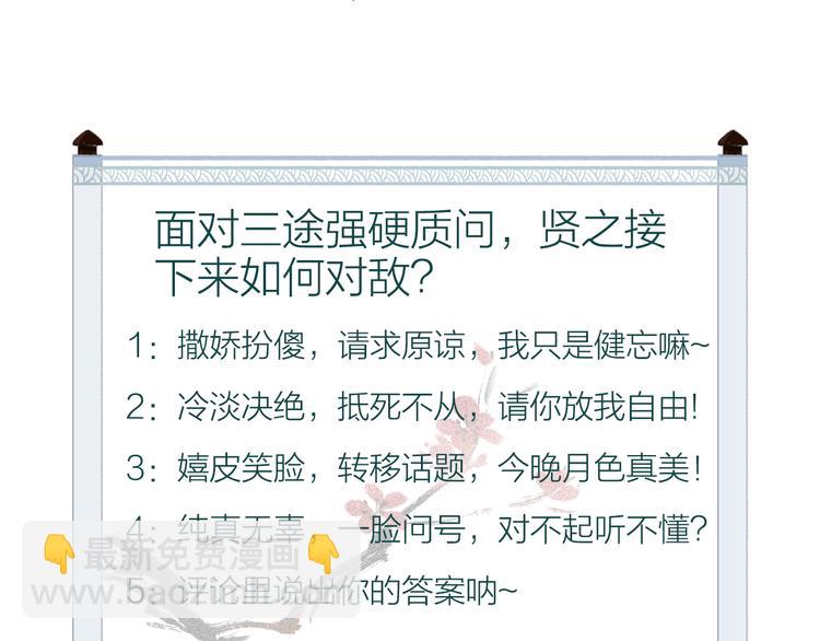 第8话 忆往昔，言笑晏晏87