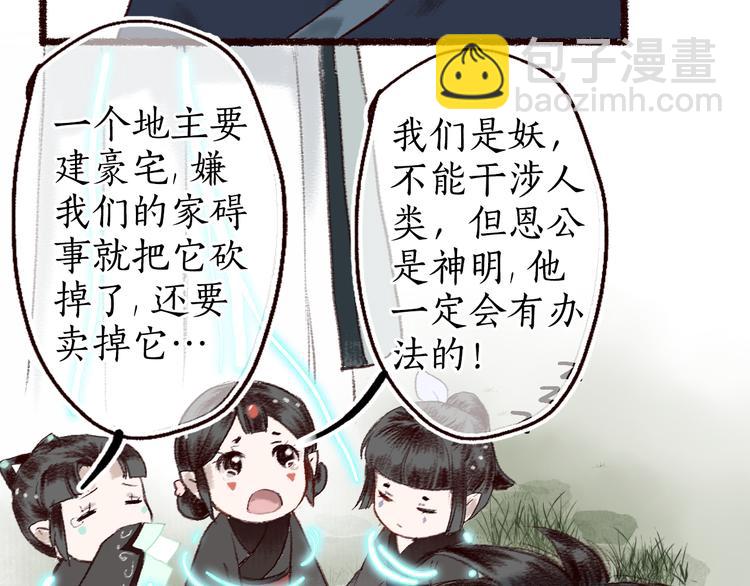 第8话 忆往昔，言笑晏晏9