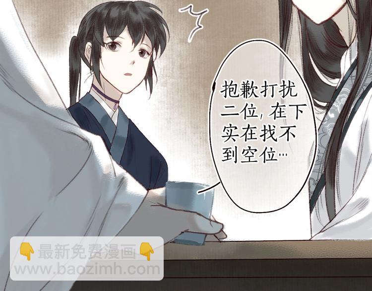 第13话 月圆便有阴云蔽1