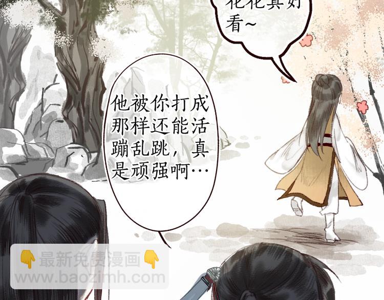 第13话 月圆便有阴云蔽101