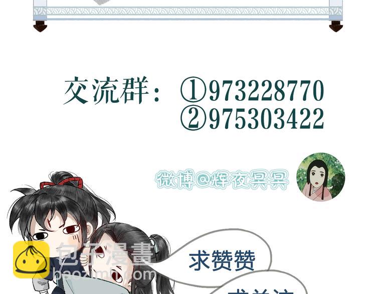第13话 月圆便有阴云蔽118