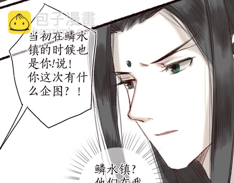 第13话 月圆便有阴云蔽13