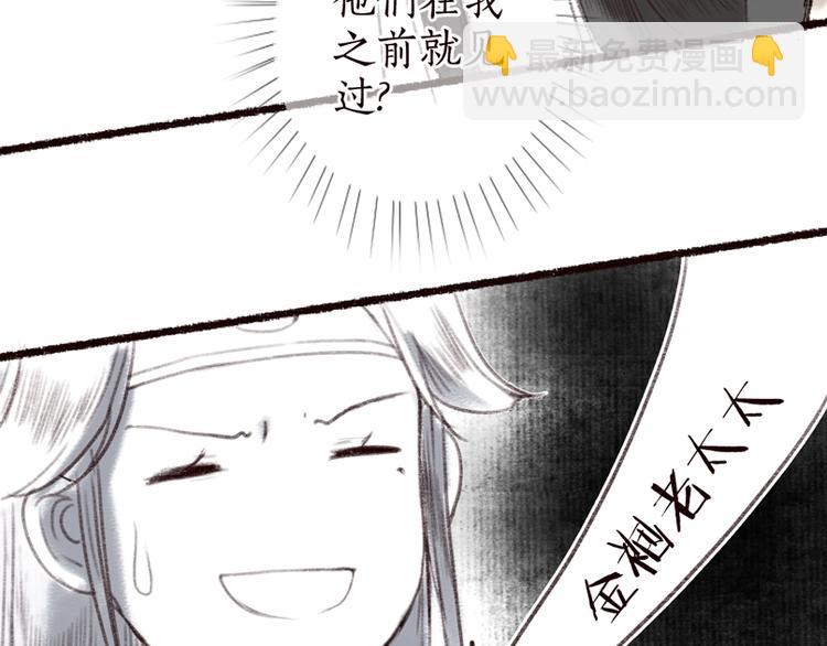 第13话 月圆便有阴云蔽14