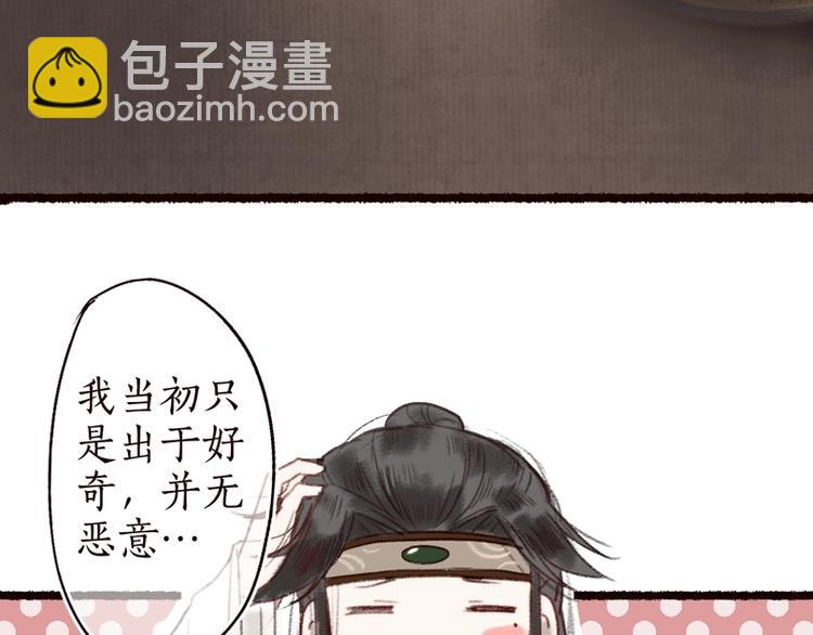 第13话 月圆便有阴云蔽18