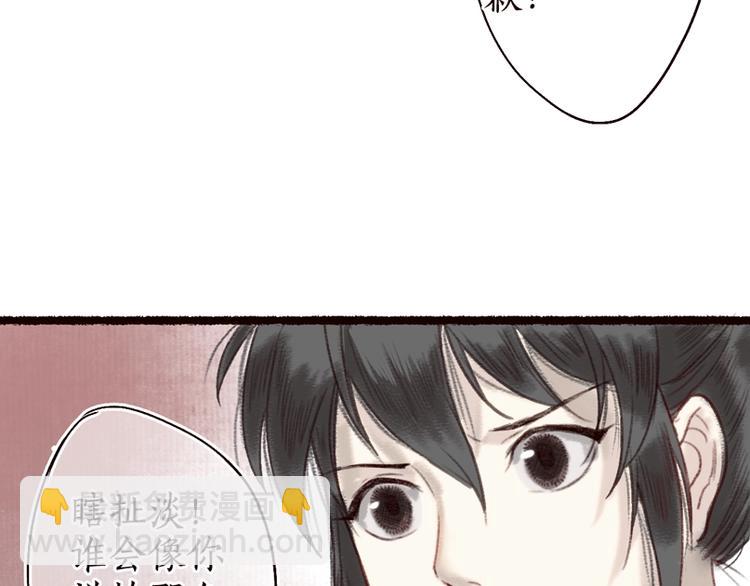 第13话 月圆便有阴云蔽20