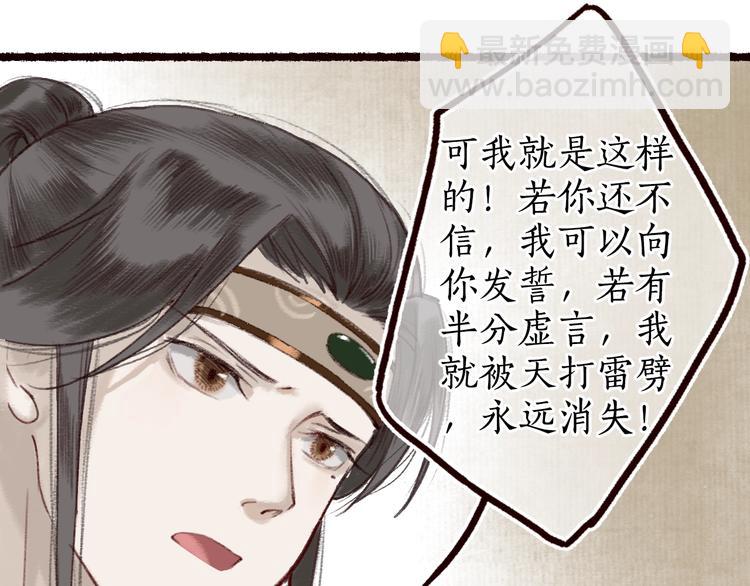 第13话 月圆便有阴云蔽22
