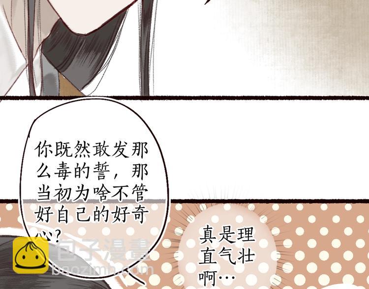第13话 月圆便有阴云蔽23