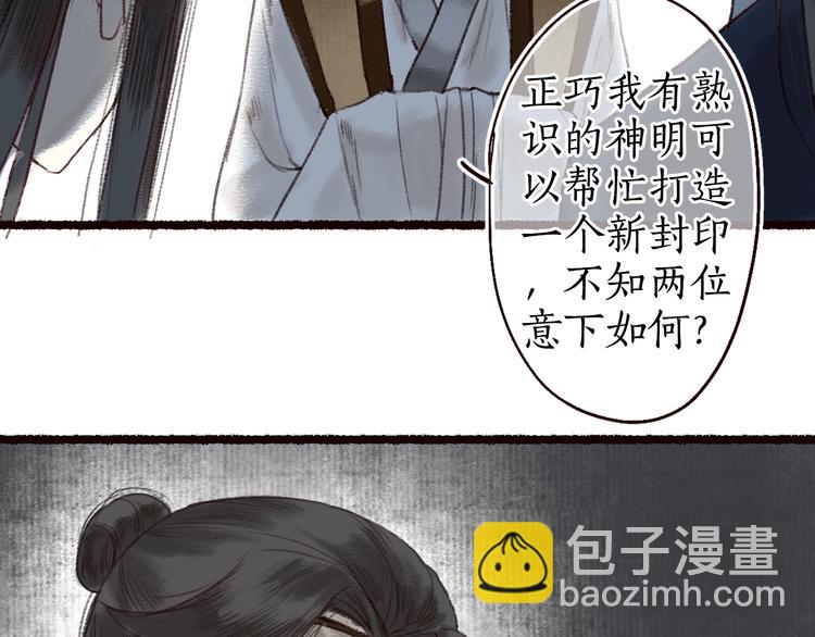 第13话 月圆便有阴云蔽26
