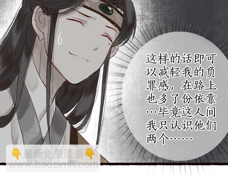 第13话 月圆便有阴云蔽27