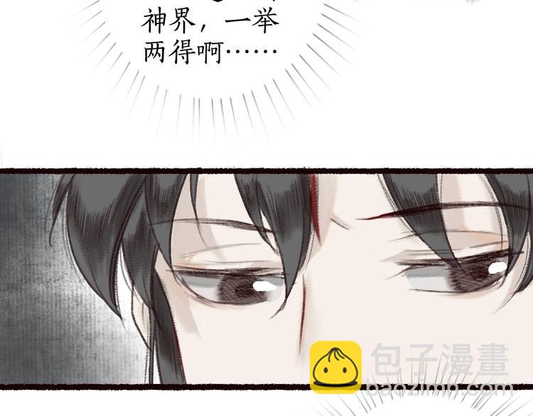 第13话 月圆便有阴云蔽29