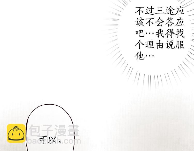 第13话 月圆便有阴云蔽30