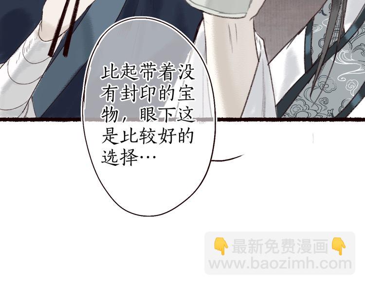 第13话 月圆便有阴云蔽35