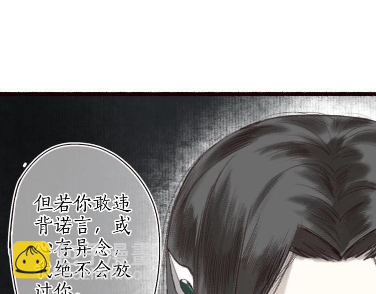第13话 月圆便有阴云蔽36