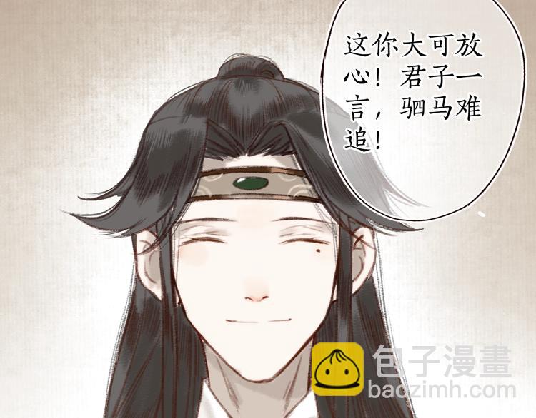 第13话 月圆便有阴云蔽38