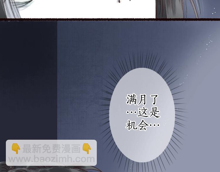 第13话 月圆便有阴云蔽46