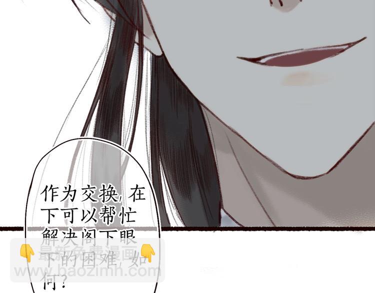 第13话 月圆便有阴云蔽5