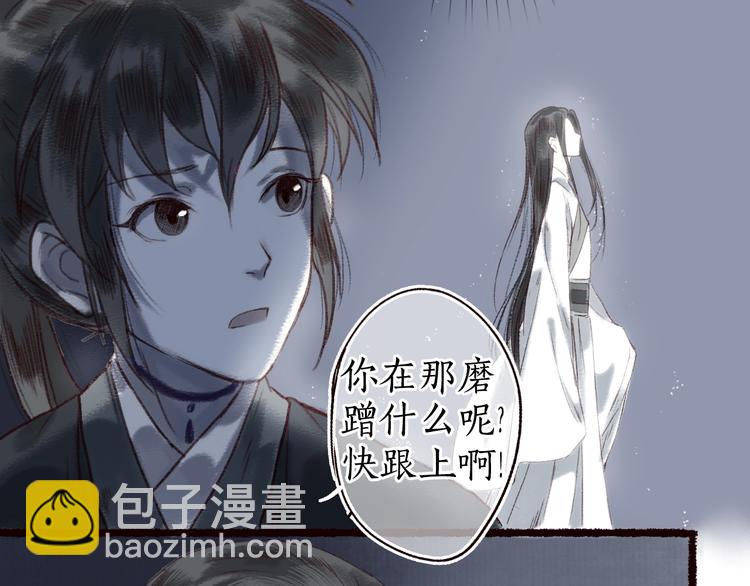 第13话 月圆便有阴云蔽51
