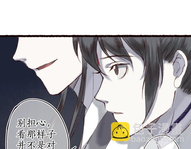 第13话 月圆便有阴云蔽56