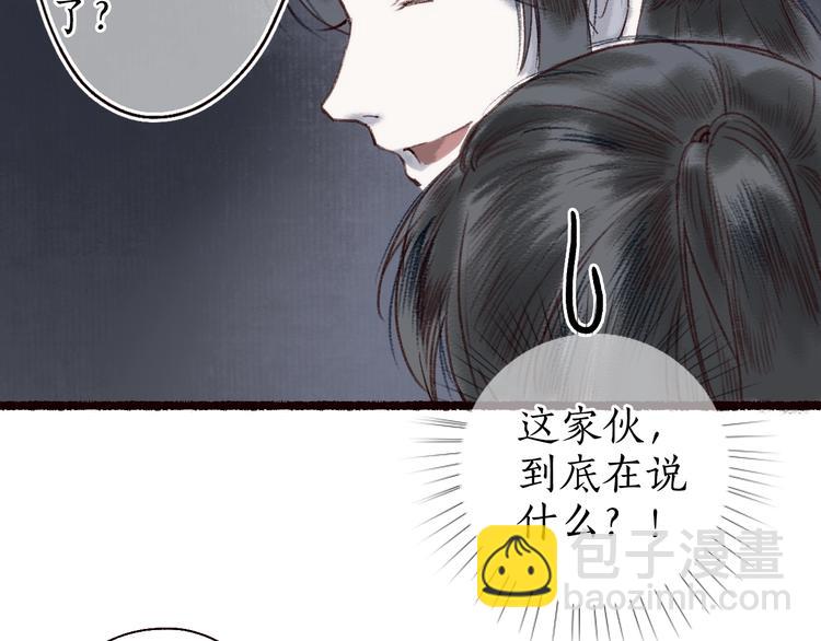 第13话 月圆便有阴云蔽58