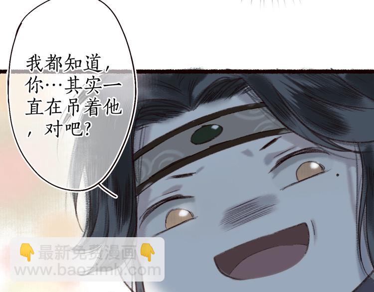 第13话 月圆便有阴云蔽59