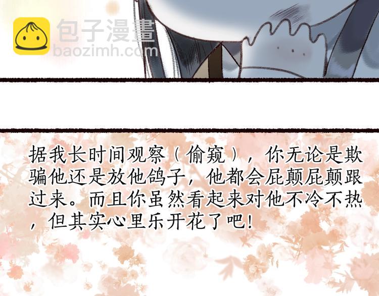 第13话 月圆便有阴云蔽60