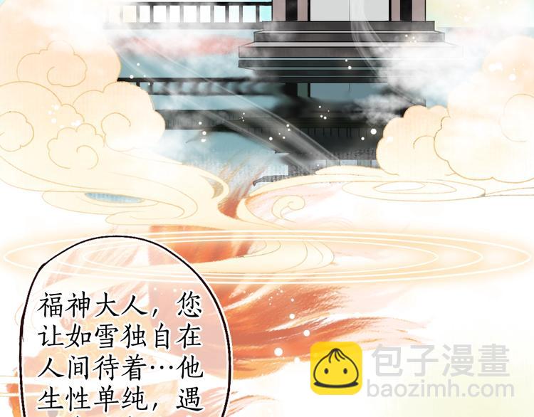 第13话 月圆便有阴云蔽66