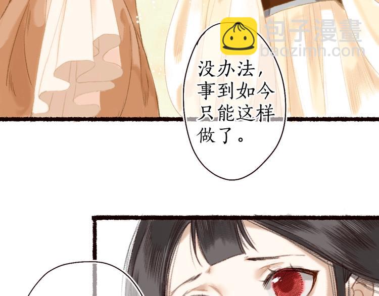 第13话 月圆便有阴云蔽68