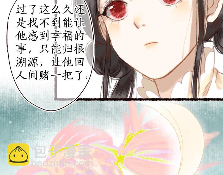 第13话 月圆便有阴云蔽69