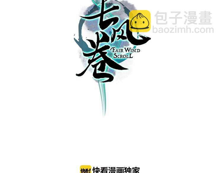 第13话 月圆便有阴云蔽7