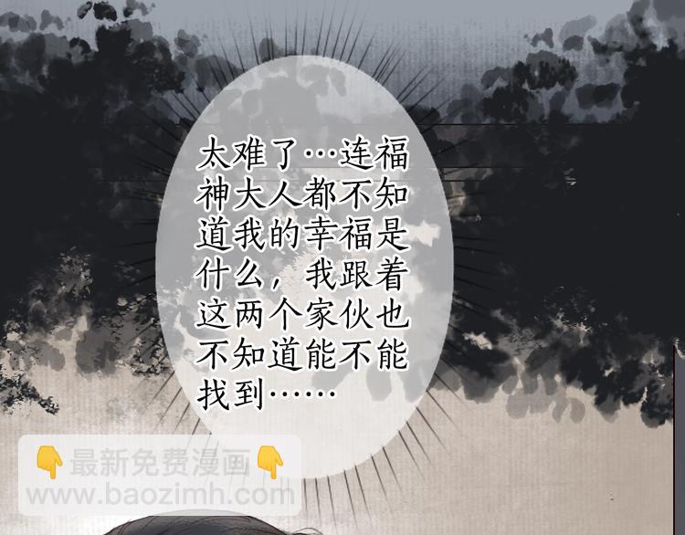 第13话 月圆便有阴云蔽74