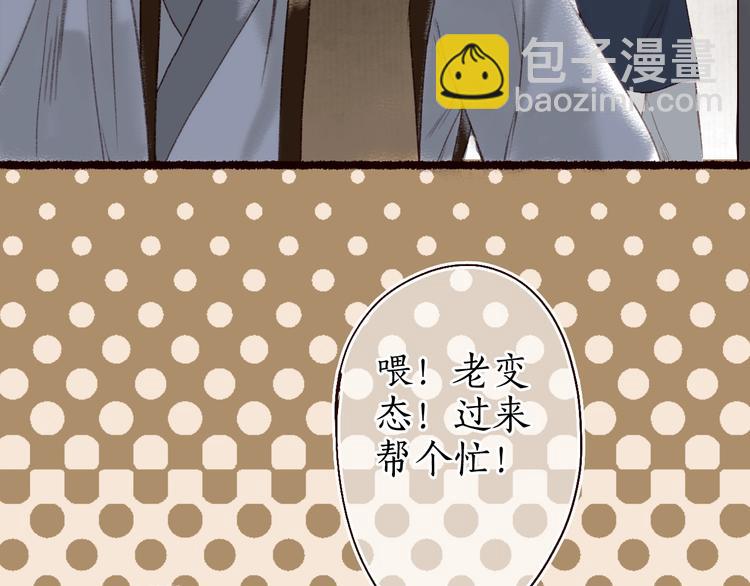 第13话 月圆便有阴云蔽76