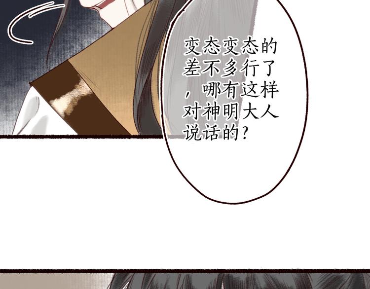 第13话 月圆便有阴云蔽79