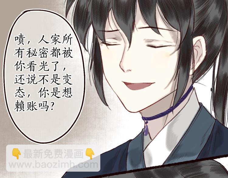 第13话 月圆便有阴云蔽80