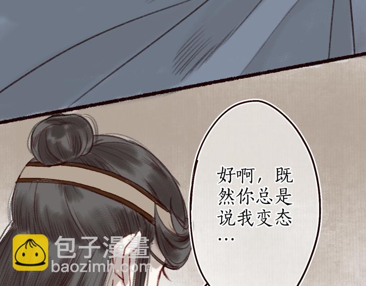 第13话 月圆便有阴云蔽82