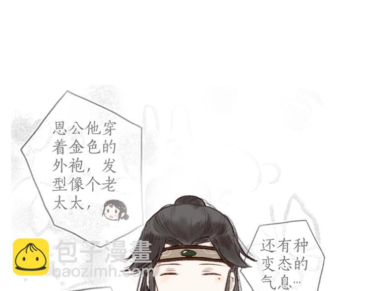 第13话 月圆便有阴云蔽9