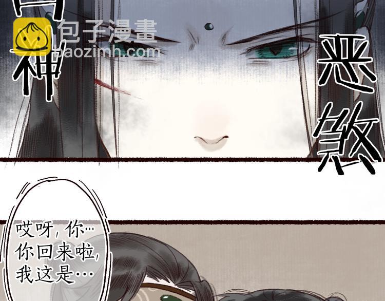 第13话 月圆便有阴云蔽90