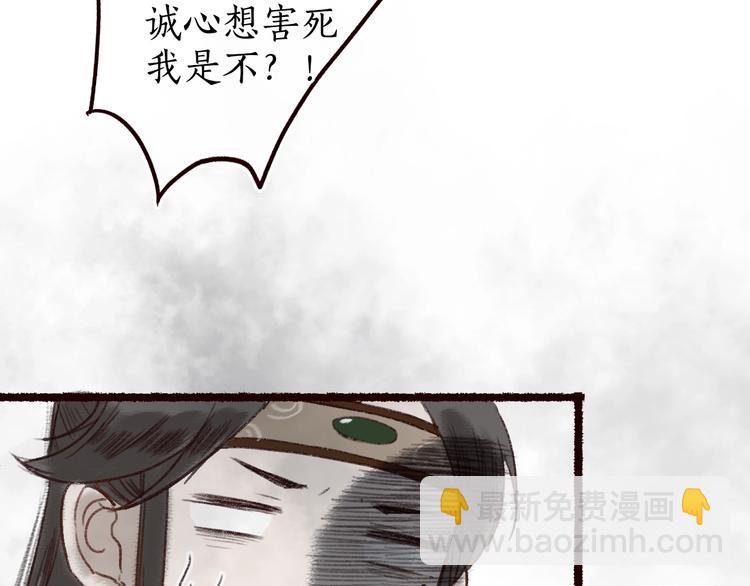 第13话 月圆便有阴云蔽93