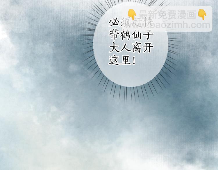 第20话 鱼水不相逢琴瑟何以鸣52