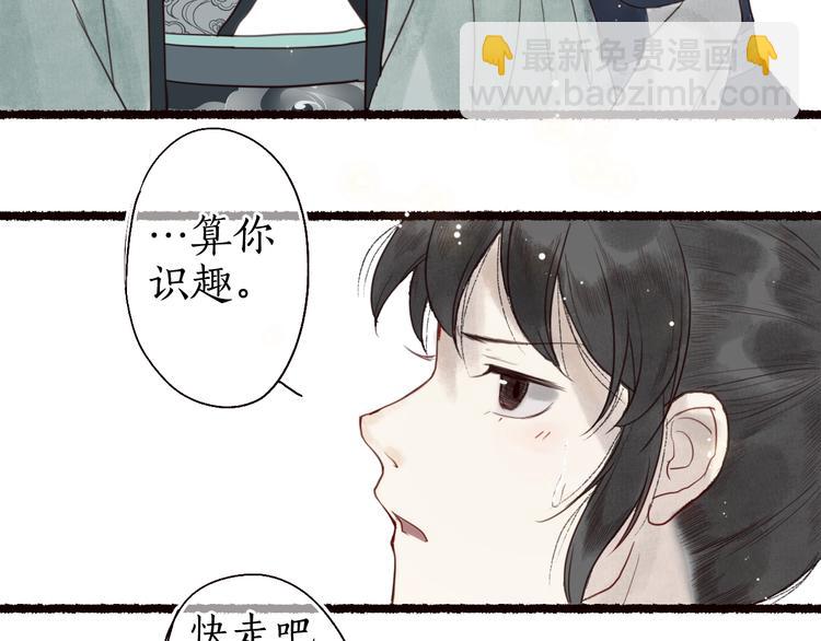 第20话 鱼水不相逢琴瑟何以鸣75