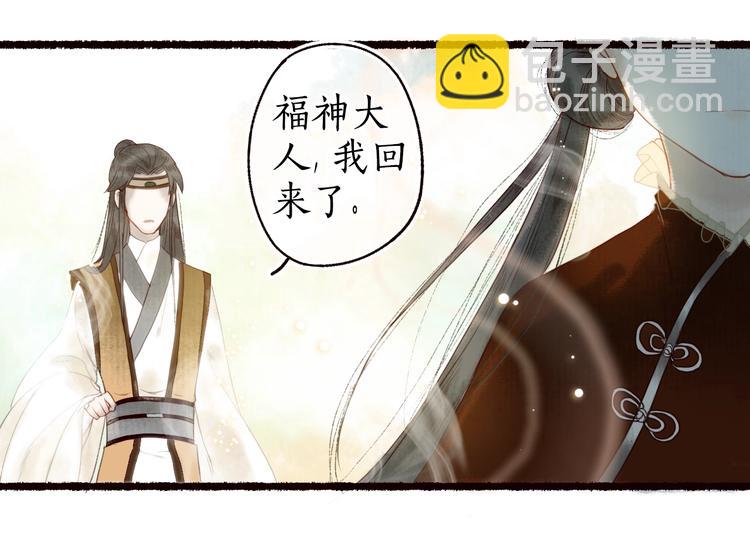 第20话 鱼水不相逢琴瑟何以鸣84