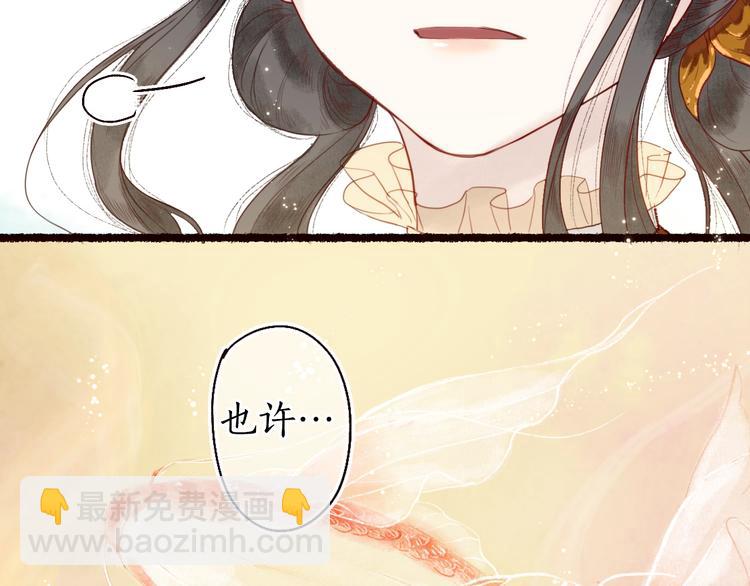 第20话 鱼水不相逢琴瑟何以鸣95