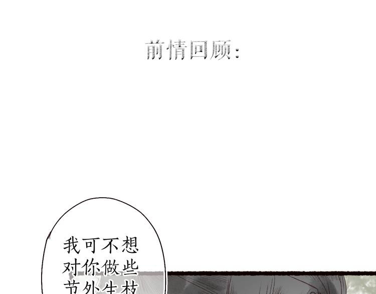 第25话 莺莺软语惹闲鹤0