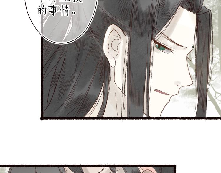 第25话 莺莺软语惹闲鹤1